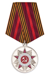 Медаль «70 лет Победы в Великой Отечественной войне» с бланком удостоверения