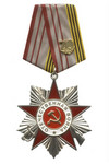 Орденский знак «70 лет Великой Победы» с бланком удостоверения