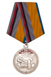 Медаль «50 лет РВСН»
