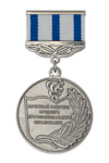 Медаль Минобрнауки РФ «Почетный работник среднего профессионального образования»