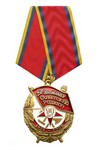Медаль «За нашу Советскую Родину 90 лет»