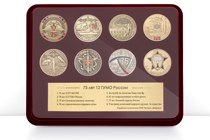 Коллекция медалей «12 ГУМО России»