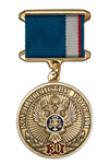 Медаль на квадроколодке «30 лет Казначейству России» с бланком удостоверения