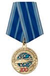 Медаль «100 лет гражданской авиации (с вертолетом Ми-38)» с бланком удостоверения