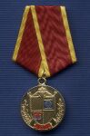 Медаль «60 лет в/ч 3446 г. Озерск»