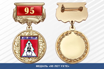 Медаль «95 лет Ухте» с бланком удостоверения