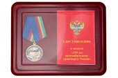 Наградной комплект к медали «125 лет автомобильному транспорту России»