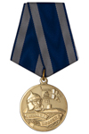 Медаль «15 лет АПЛ К-550 Александр Невский»