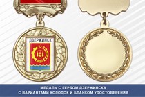 Медаль с гербом города Дзержинска Нижегородской области с бланком удостоверения