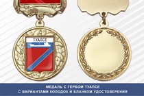 Медаль с гербом города Туапсе Краснодарского края с бланком удостоверения