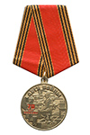Общественная медаль «Дети войны»