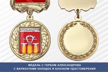 Медаль с гербом города Александрова Владимирской области с бланком удостоверения