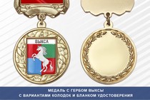 Медаль с гербом города Выксы Нижегородской области с бланком удостоверения