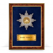 Панно с орденом «65 лет атомному ледокольному флоту»