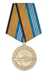 Медаль МО России «За службу в надводных силах» с бланком удостоверения