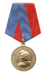 Медаль «Генерал Ермолов. За безупречную службу»