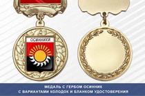 Медаль с гербом города Осинник Кемеровской области с бланком удостоверения