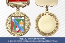 Медаль с гербом города Коряжмы Архангельской области с бланком удостоверения