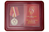 Наградной комплект к медали «100 лет Всесоюзной пионерской организации»