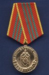 Медаль «За отличие в военной службе ФСБ России» III ст. с бланком удостоверения