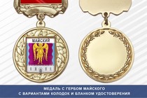 Медаль с гербом города Майского Кабардино-Балкария с бланком удостоверения