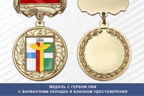 Медаль с гербом города Оби Новосибирской области с бланком удостоверения