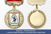 Медаль с гербом города Ленска Республики Саха (Якутия) с бланком удостоверения