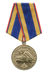 Медаль «55 лет Зенитным ракетным войскам ПВО» с бланком удостоверения