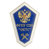 Знак «Об окончании Омского колледжа транспортного строительства»