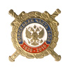 Знак «75 лет в/ч 7438 спецназа ВВ МВД РФ»