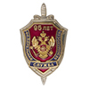 Знак «95 лет ФСБ Российской Федерации»