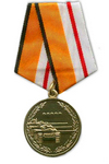 Медаль «Чемпионат мира танковый биатлон 2014»