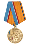 Медаль «25 лет МЧС России» с бланком удостоверения