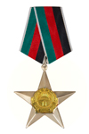 Орден «Звезда» Демократической Республики Афганистан II степени с бланком удостоверения  (ДРА)