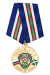 Медаль «20 лет СОБР ФТС России»