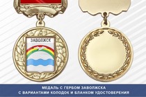 Медаль с гербом города Заволжска Ивановской области с бланком удостоверения