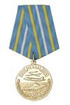 Медаль «40 лет 299 КШАП» с бланком удостоверения (Корабельный штурмовой авиационный полк)