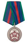 Медаль «100 лет ВЧК-КГБ-КНБ» (Казахстан) с бланком удостоверения
