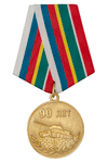Медаль «90 лет Казанскому ВТККУ» с бланком удостоверения