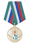 Медаль «50 лет Нижневартовскому ОВО Росгвардии» с бланком удостоверения