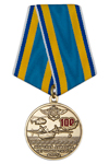 Медаль «100 лет морской авиации Черноморского флота» с бланком удостоверения