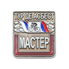 какая медаль вручается за высшее спортивное достижение. Смотреть фото какая медаль вручается за высшее спортивное достижение. Смотреть картинку какая медаль вручается за высшее спортивное достижение. Картинка про какая медаль вручается за высшее спортивное достижение. Фото какая медаль вручается за высшее спортивное достижение
