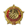 Знак «75 лет ГСВГ»