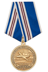 Медаль «55 лет Аэродрому “Калачёво”» с бланком удостоверения