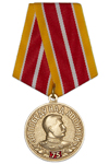 Медаль «75 лет Победы над Японией» с бланком удостоверения