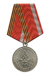 Медаль «10 лет ВОМОО «Вологодский поисковый отдряд»