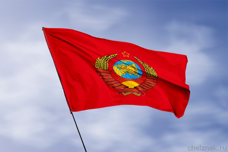 Флаг СССР с гербом