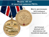 Медаль «65 лет 42 ракетной дивизии РВСН» с бланком удостоверения