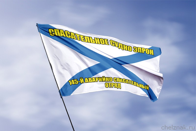 Андреевский флаг "ЭПРОН"