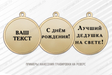 Поздравительная открытка с медалью «Любимому дедушке»